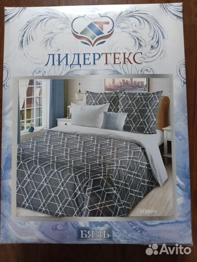 Постельное белье новое Евро