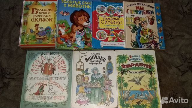 Книги для детей 2