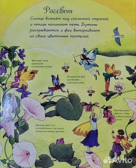 Детские книги с окошками