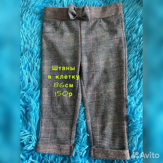 Детские вещи