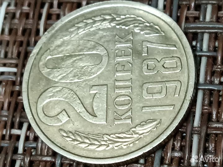 Монеты с браком СССР