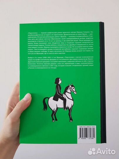 Персеполис