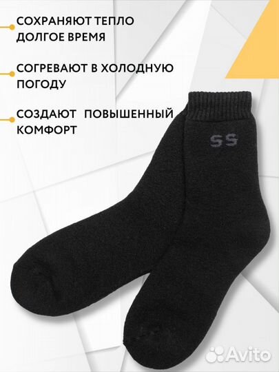 Носки мужские шерстяные