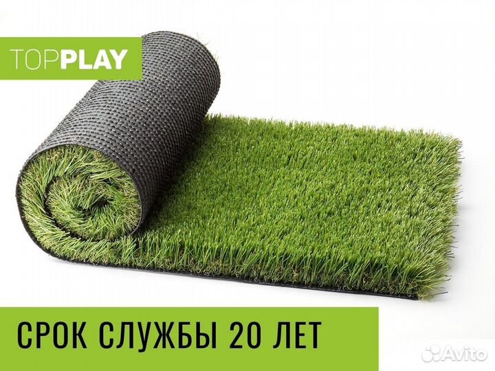 Искусственная трава / газон