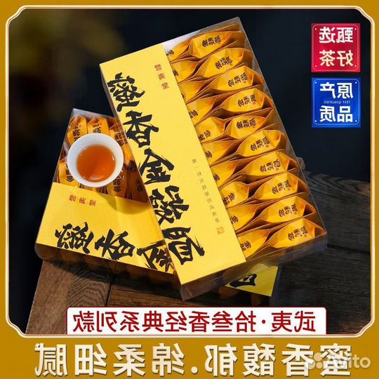 Китайский чай да Хун пао SST-2581