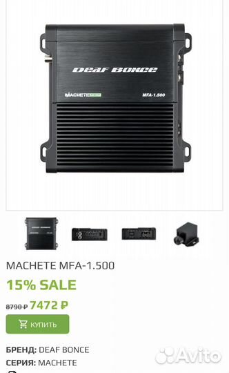 Сабовое звено комплект