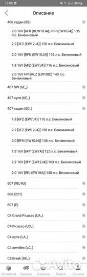 Помпа Fenox HB2627 пежо ситроен