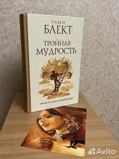 Книга Рами Блект