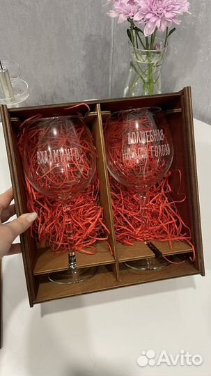 Набор бокалов подарочный