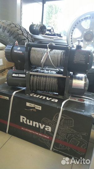 Лебёдка электрическая 12V 12000 lbs