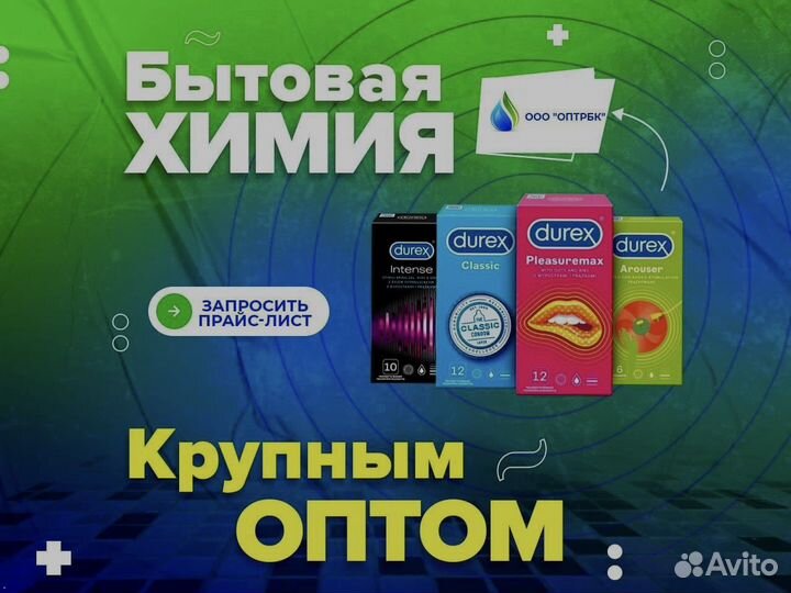 Контрацептивы презервативы оптом