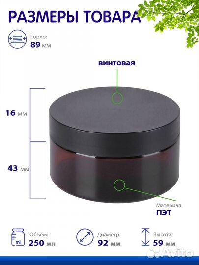 Банка коричневая с винтовой крышкой, 250 мл., 16 шт