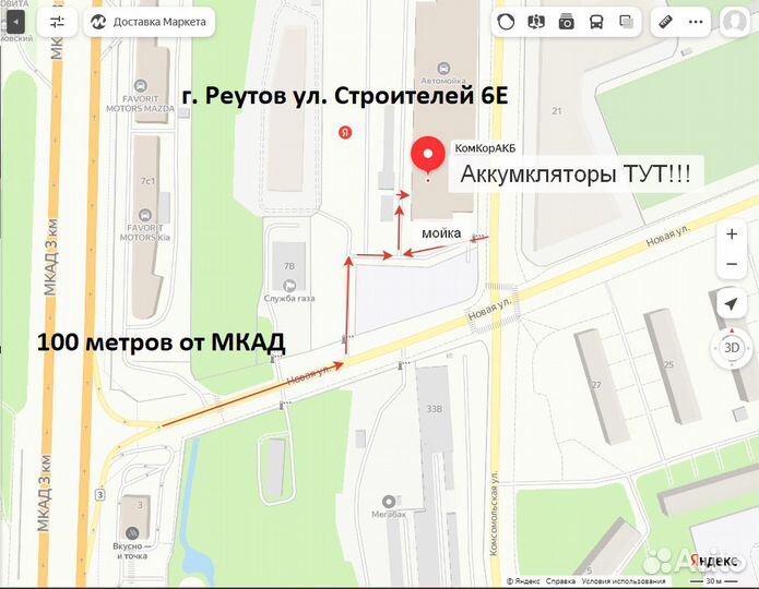 Аккумулятор Atlant 75 Ач 680А Новый