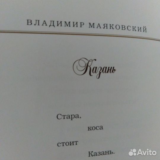 Сборник посвящён 1000летию Казани