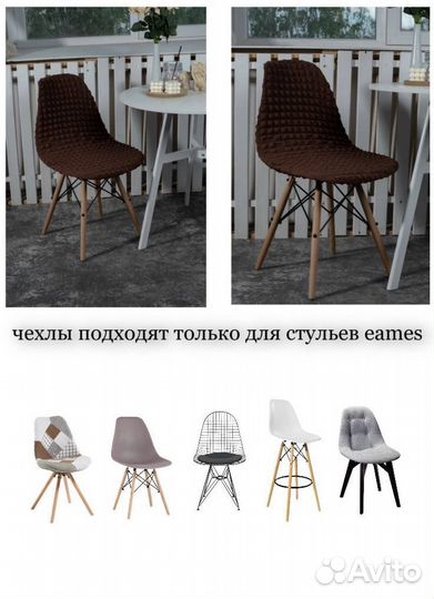 Чехол для стула eames для стула икея