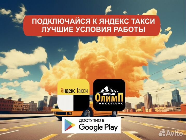 Подключение к яндекс такси / водитель