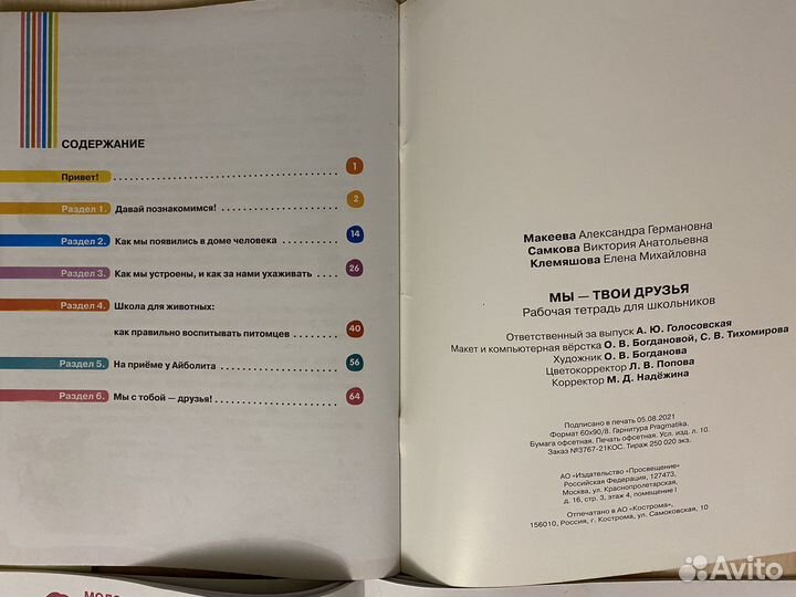 Здоровые дети