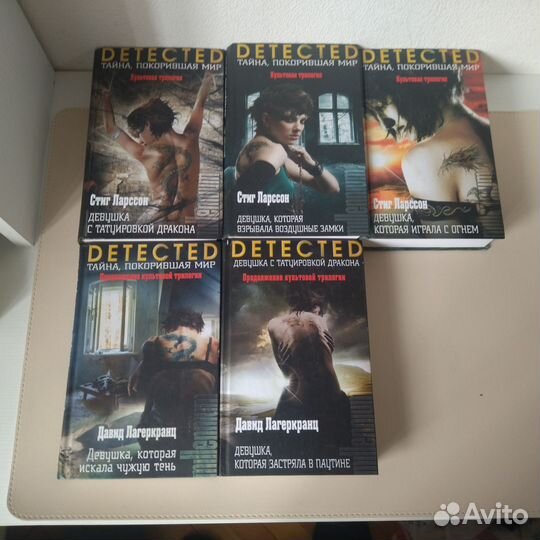 Книги. Девушка с татуировкой дракона (серия из 5 к