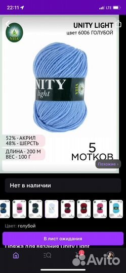 Пряжа для вязания