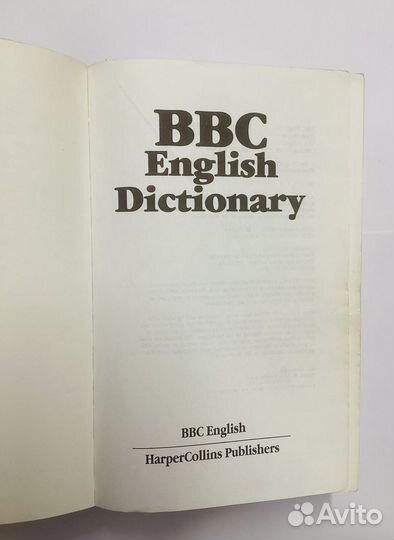 Английский словарь