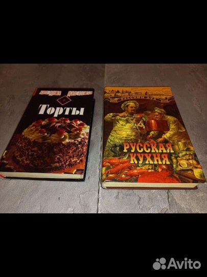 Книги торты и поваренная