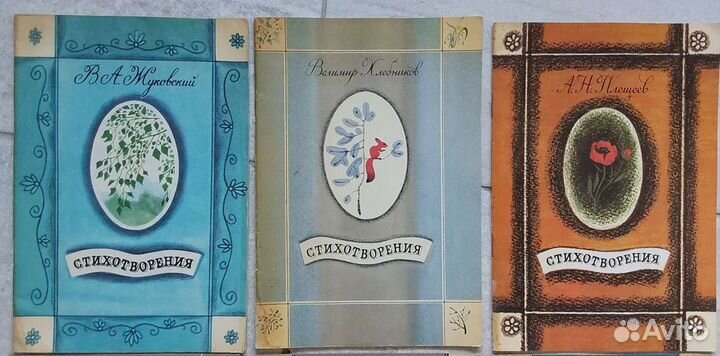 Детские книжки 60-80х годов