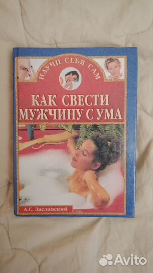 Книги про отношения. Цена за все