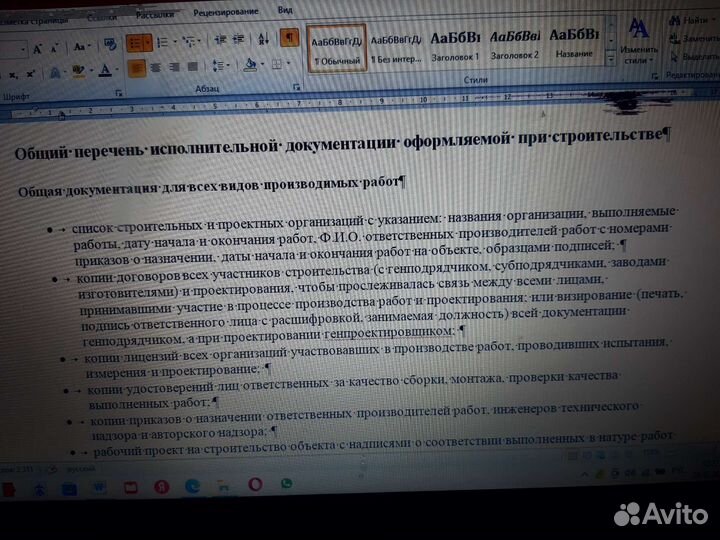 Разрешительная, П и рд исполнительная документация