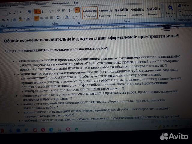 Разрешительная, П и рд исполнительная документация