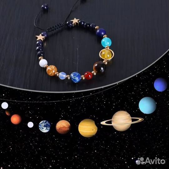 Браслет в виде планет солнечной системы. Унисекс