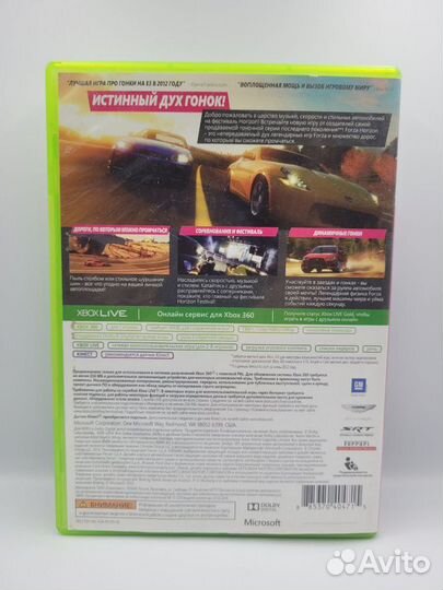 Forza Horizon xbox 360 (б/у, рус.)