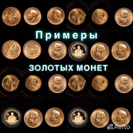 Золотая монета 10 рублей 909