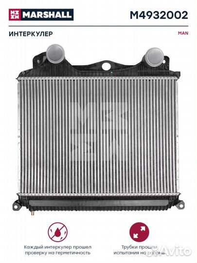 Интеркулер ман MAN 665x895x64 о. н. 81061300161