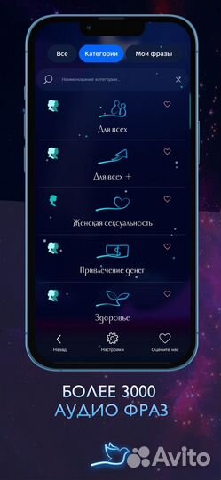 Позитивные Аффирмации Premium для android