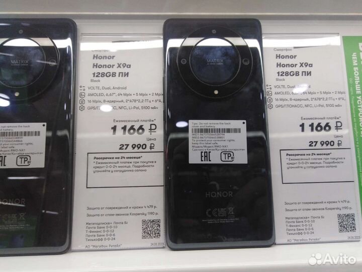 Телефон Хонор х9а