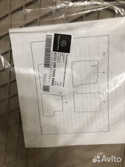 Коврики Мерседес Майбах X222 бежевые резиновые