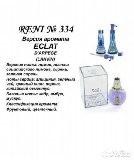 Lanvin eclat d arpege