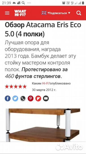 Atacama Eris Eco 5.0 Стойка для аппаратуры