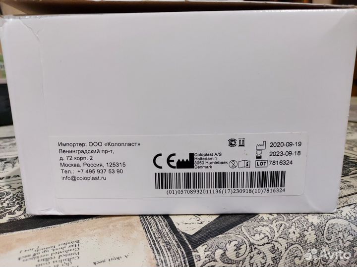 Калоприемники Coloplast Alterna Free 138700