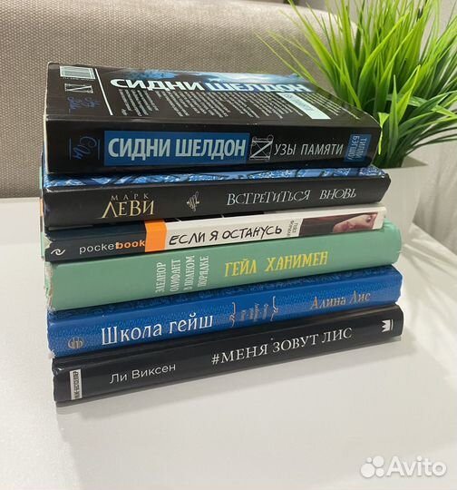 Современные книги пакетом