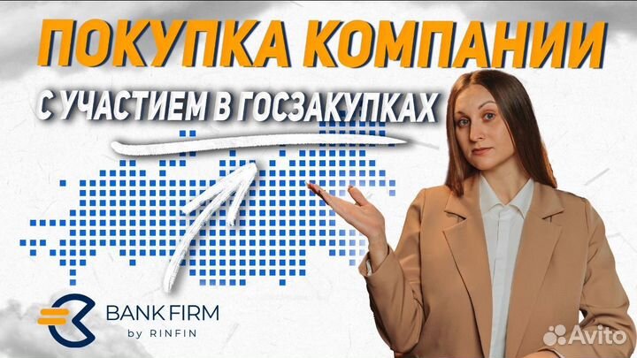 Готовая фирма/ооо стройка/срос/госы оборот