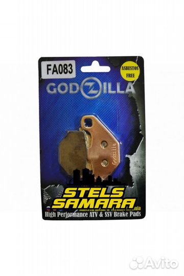 Колодки для квадроциклов
