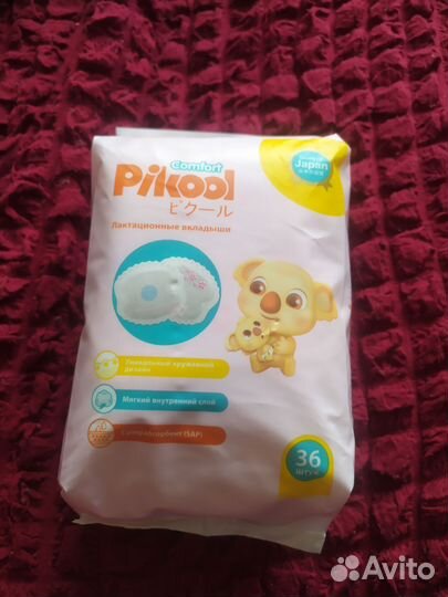 Вкладыши для груди новые