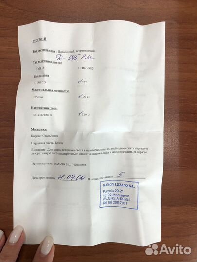 Светильник встраиваемый helios