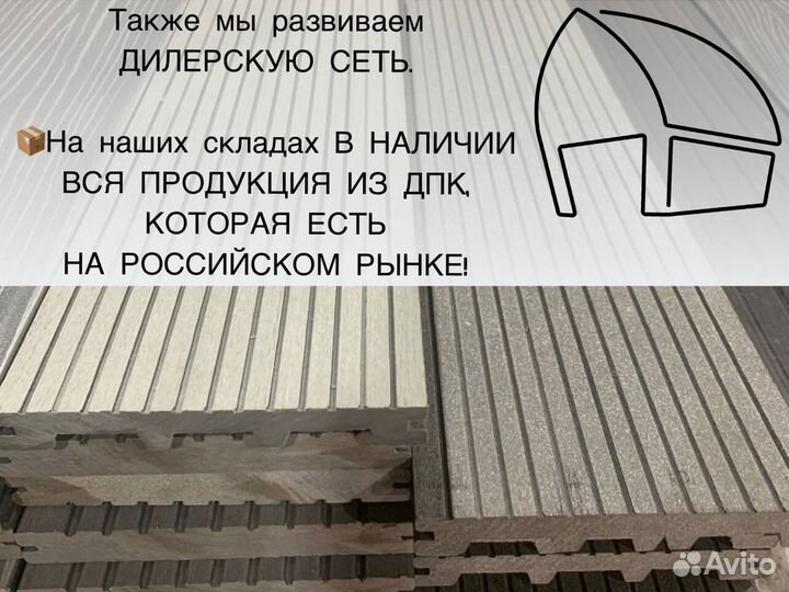 Доска из дпк с тисьнением 2D