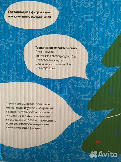 Светодиодный диско шар