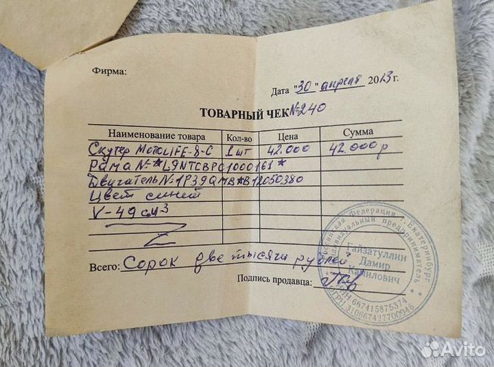 Мопед и Скутер