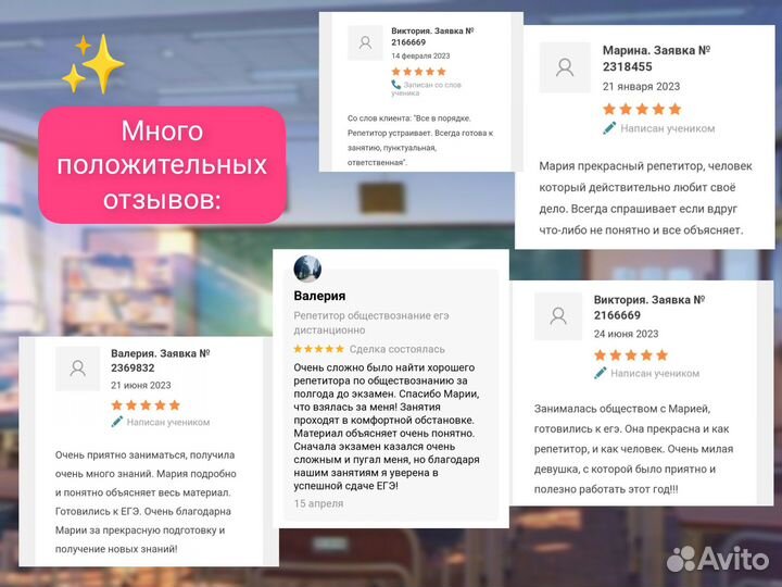 Репетитор по обществознанию ЕГЭ / ОГЭ