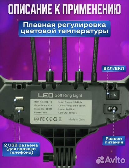 Кольцевая лампа 45 см