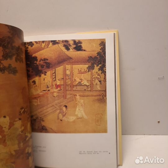 Виноградова Искусство Китая 1988 г